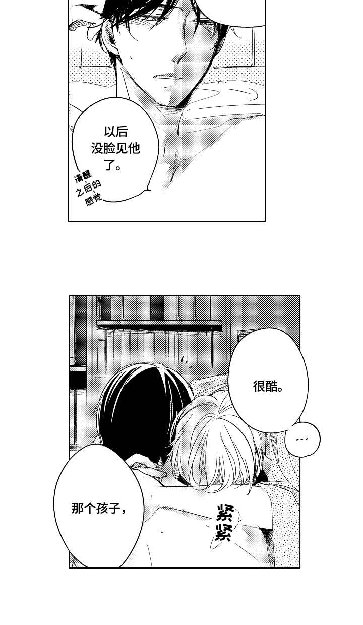 异种家庭漫画,第26章：宝藏3图