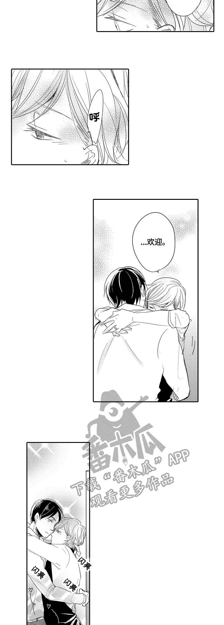 异种家庭漫画,第29章：宝宝3图