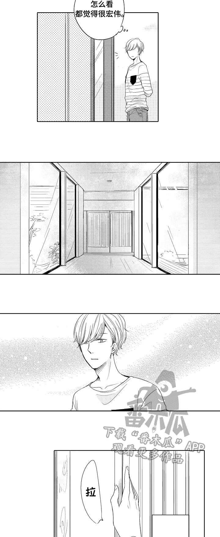 异种家庭漫画,第25章：旧房间2图