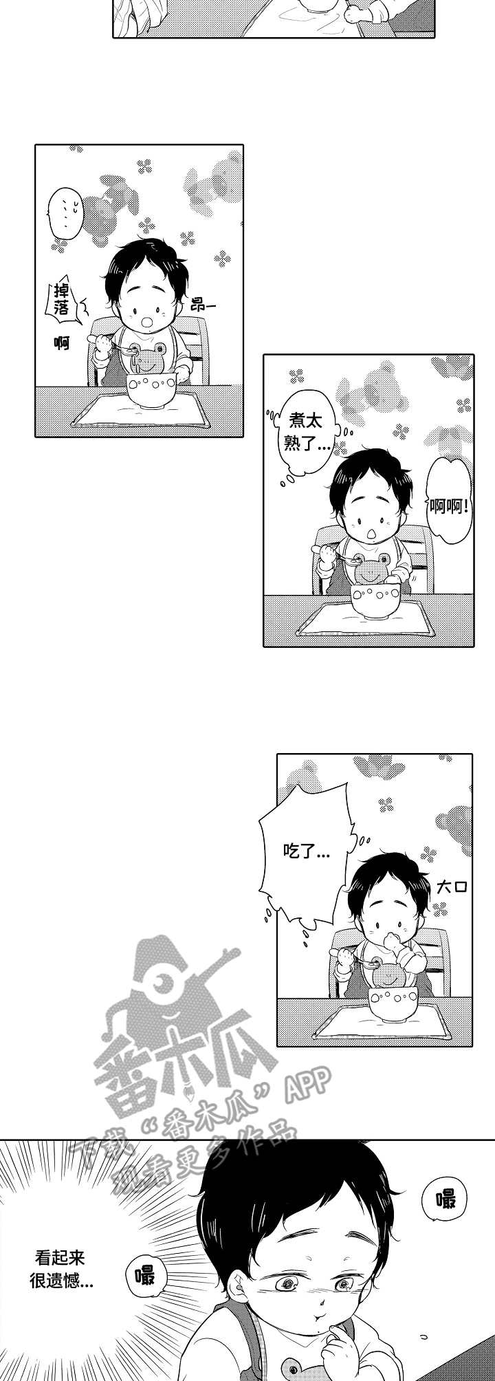 异种家庭漫画,第12章：乌冬面2图