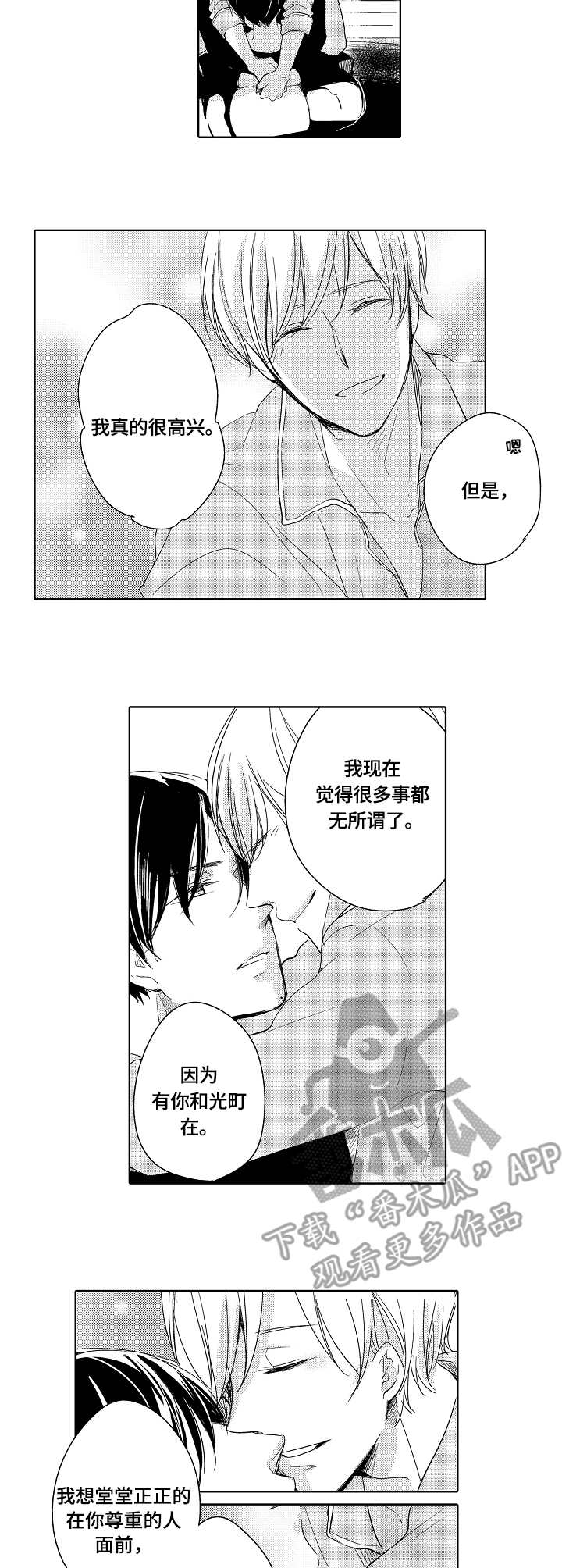 异种家庭漫画,第18章：英雄1图