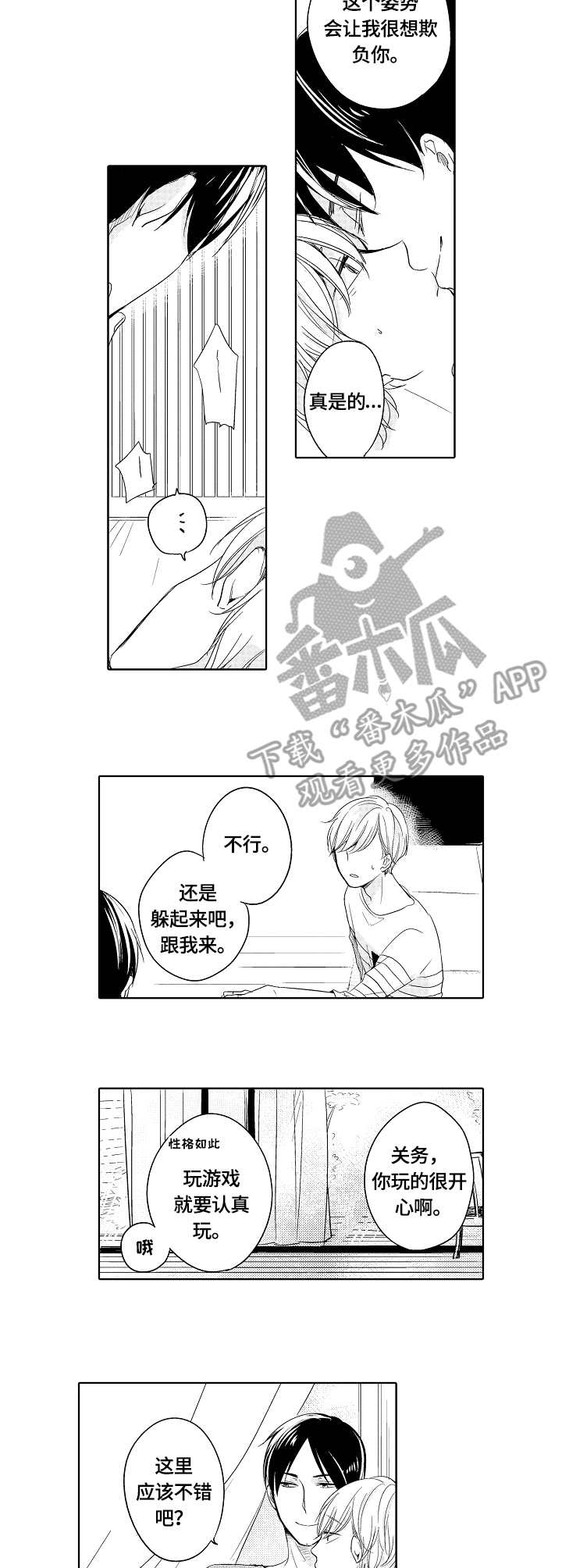 异种家庭漫画,第25章：旧房间1图