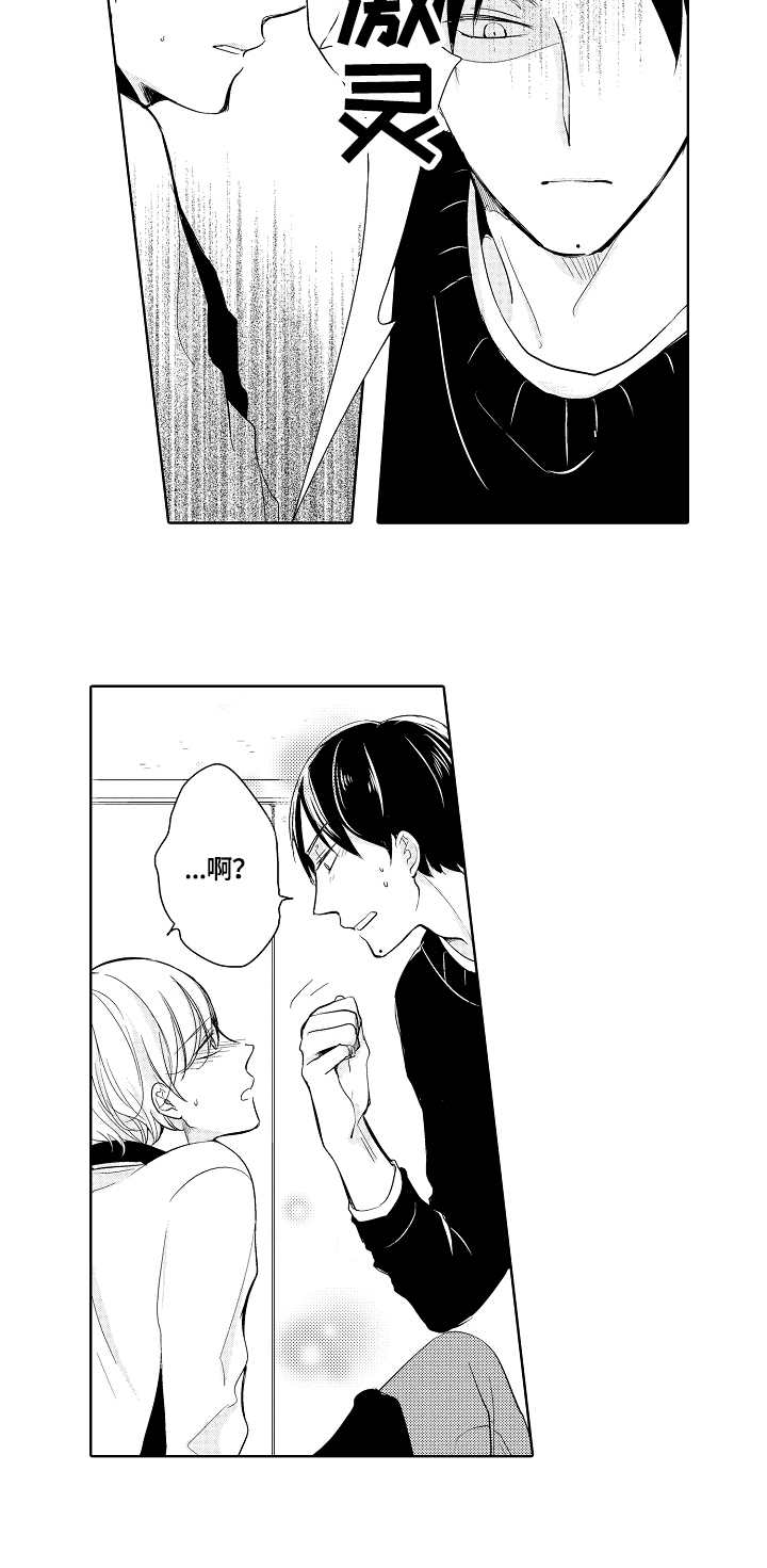 异种家庭漫画,第10章：生病2图