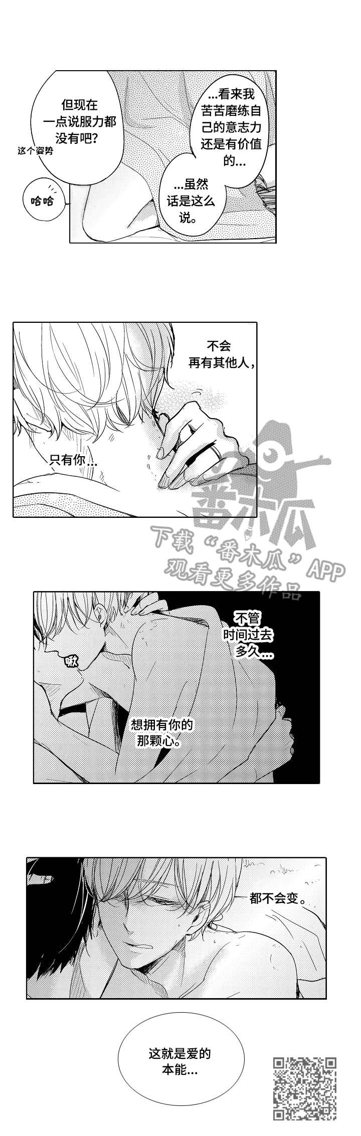 异种家庭漫画,第26章：宝藏5图