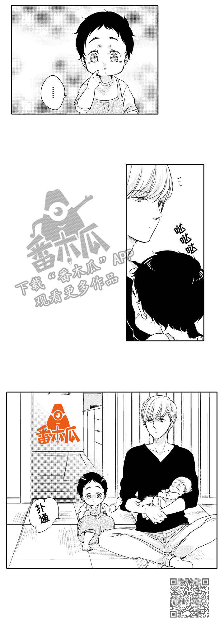 异种家庭漫画,第30章：独立5图