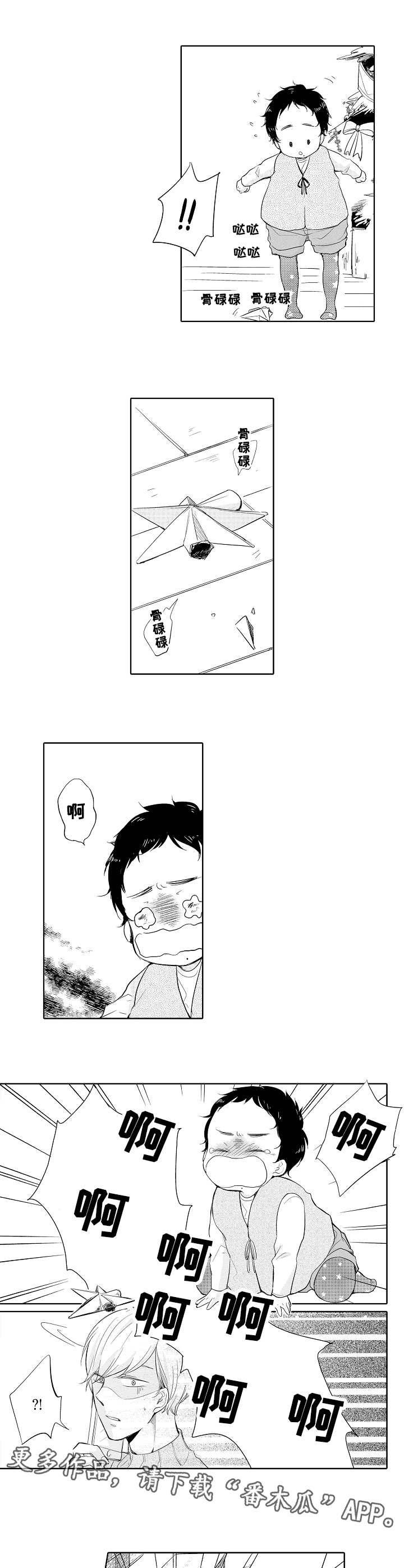 异种家庭漫画,第9章：损坏2图