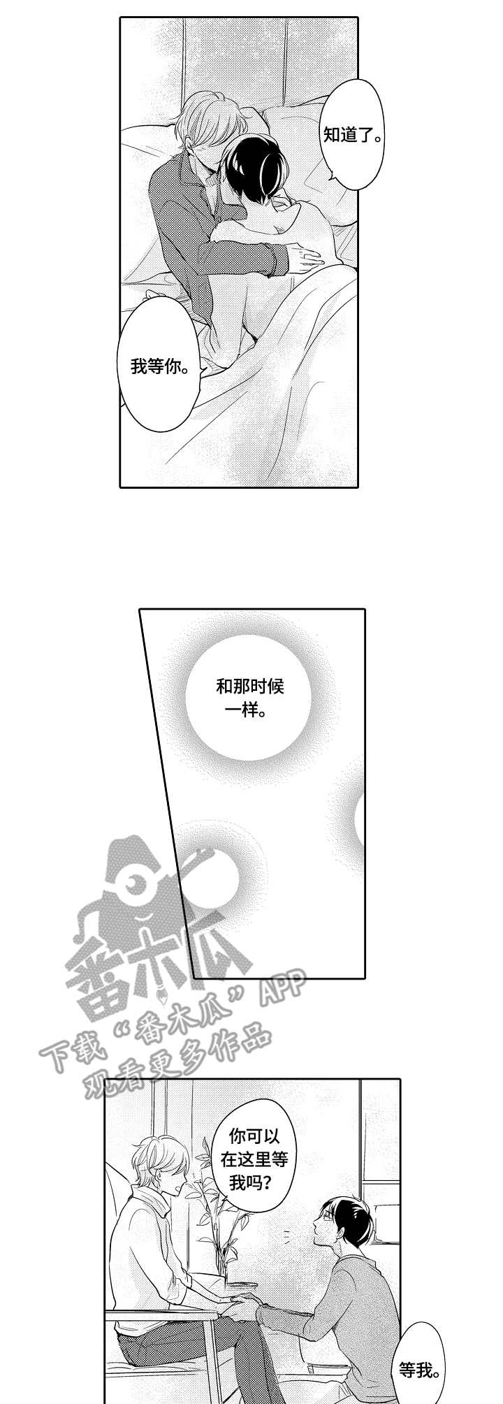 异种家庭漫画,第40章：温泉3图