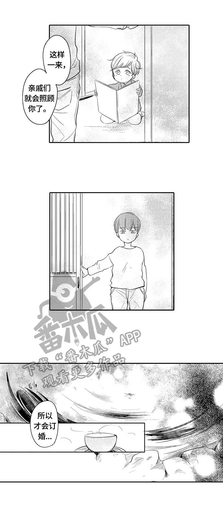 异种家庭漫画,第42章：旧习4图