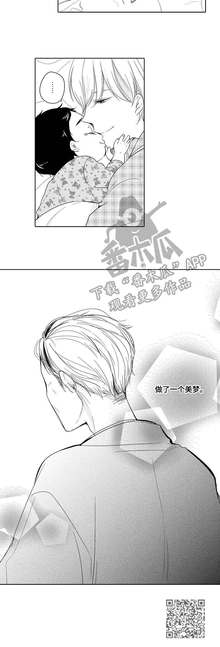 异种家庭漫画,第14章：痊愈4图