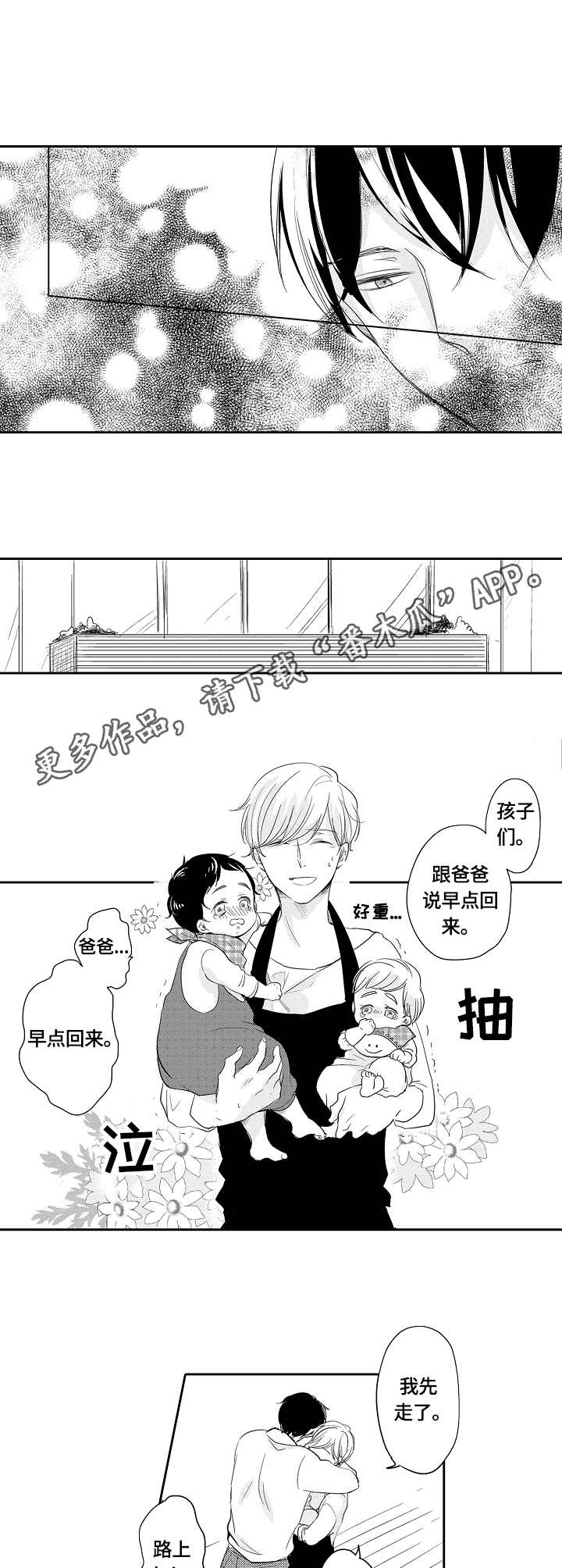 异种家庭漫画,第38章：故乡4图