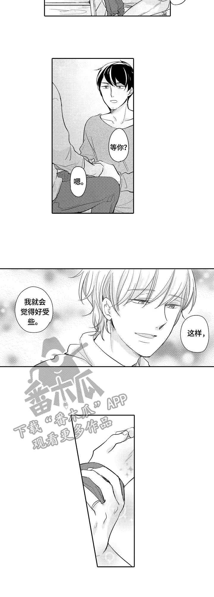 异种家庭漫画,第40章：温泉4图