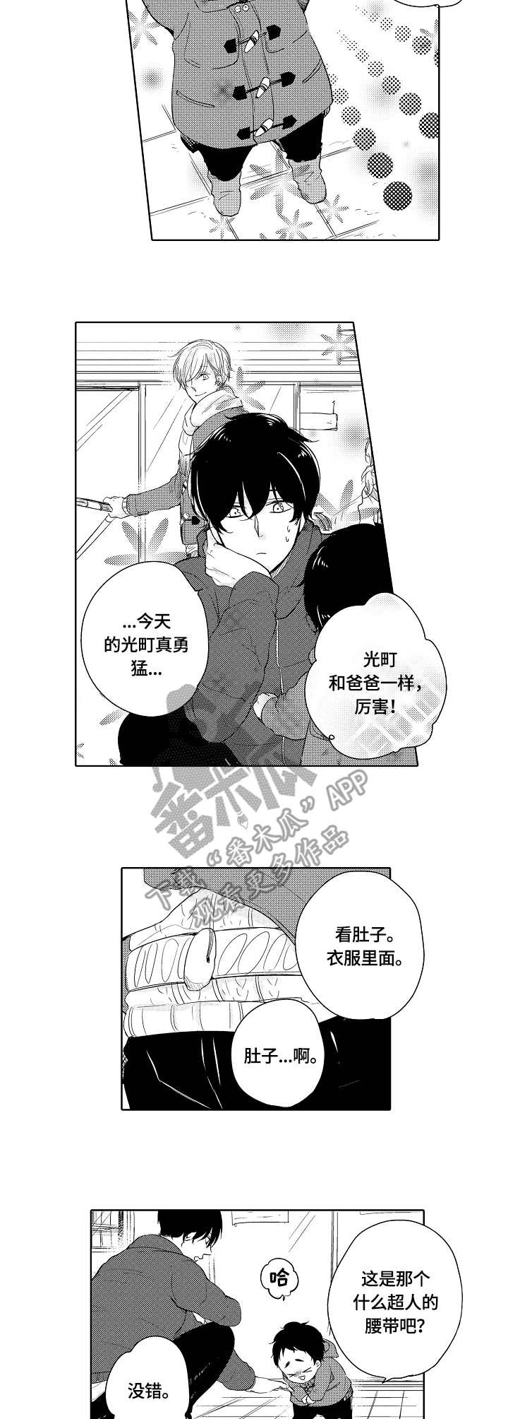 异种家庭漫画,第15章：富士先生3图