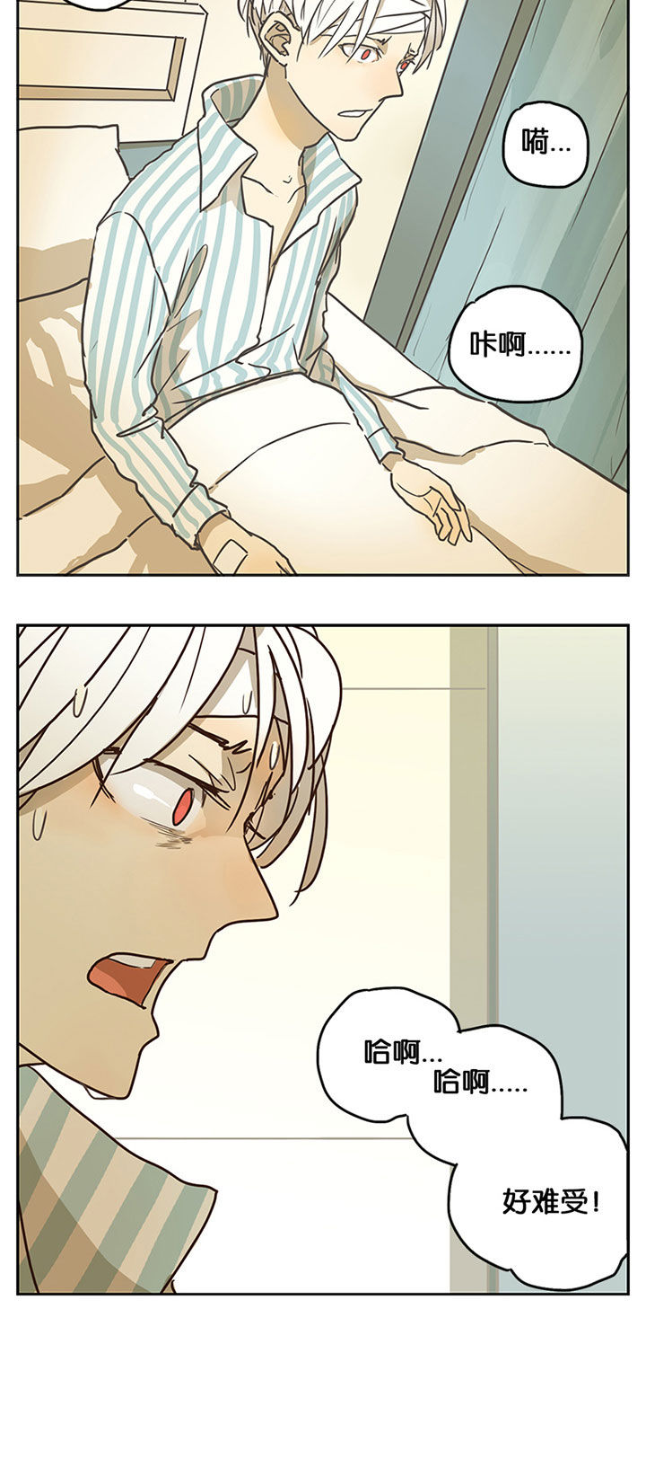 遇见20岁漫画,第30章：4图