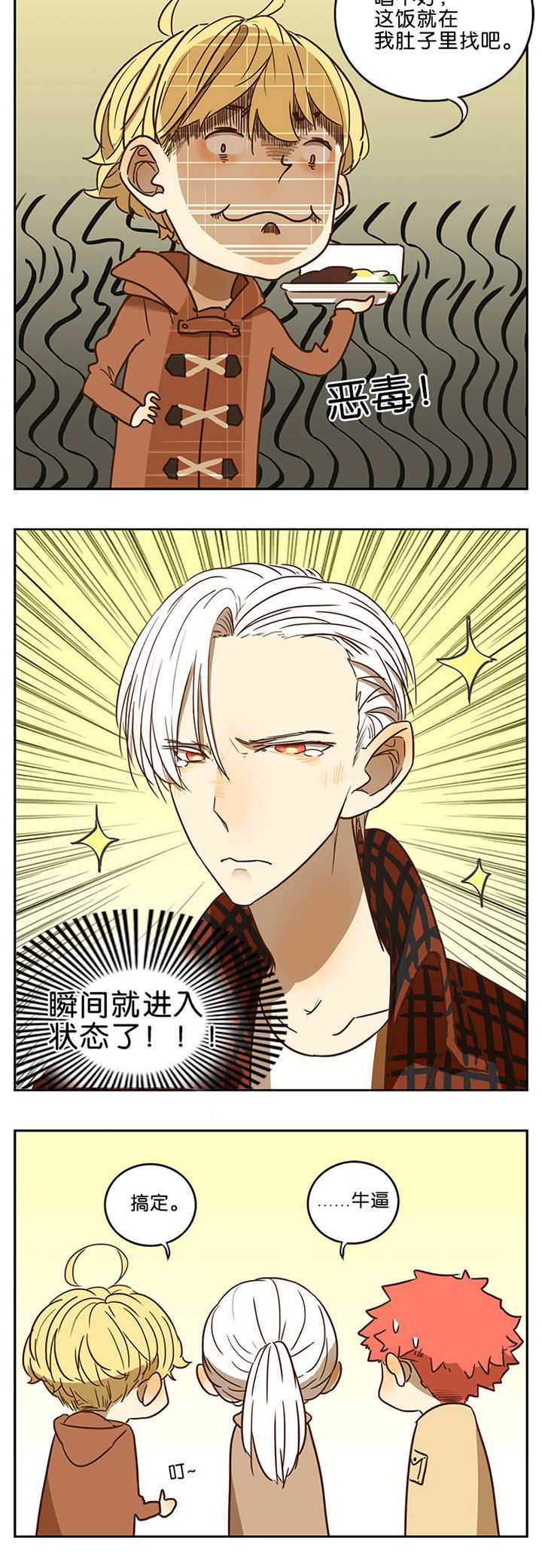 遇见20岁漫画,第56章：4图