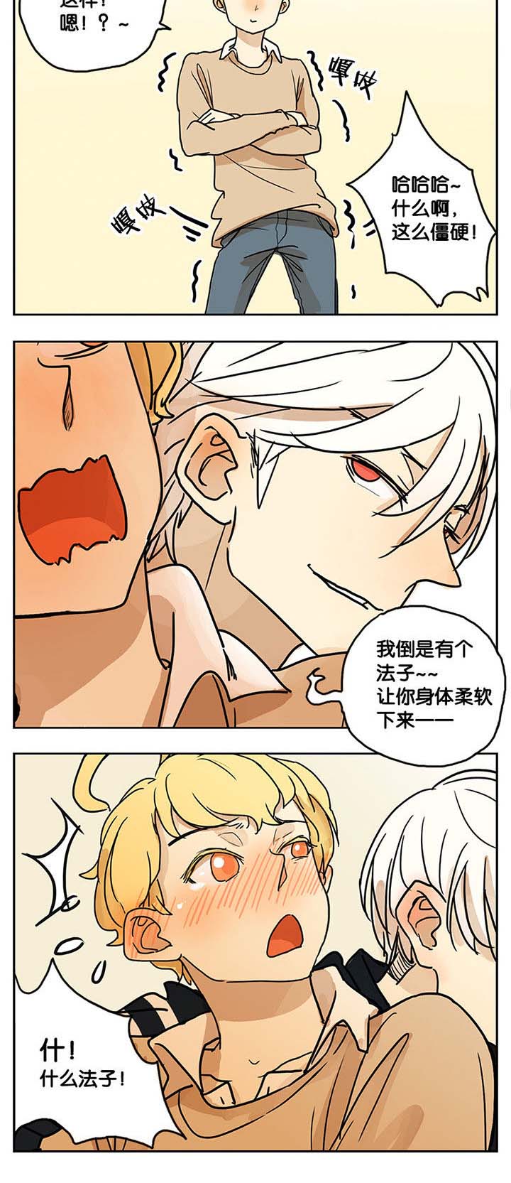 遇见20岁漫画,第14章：1图