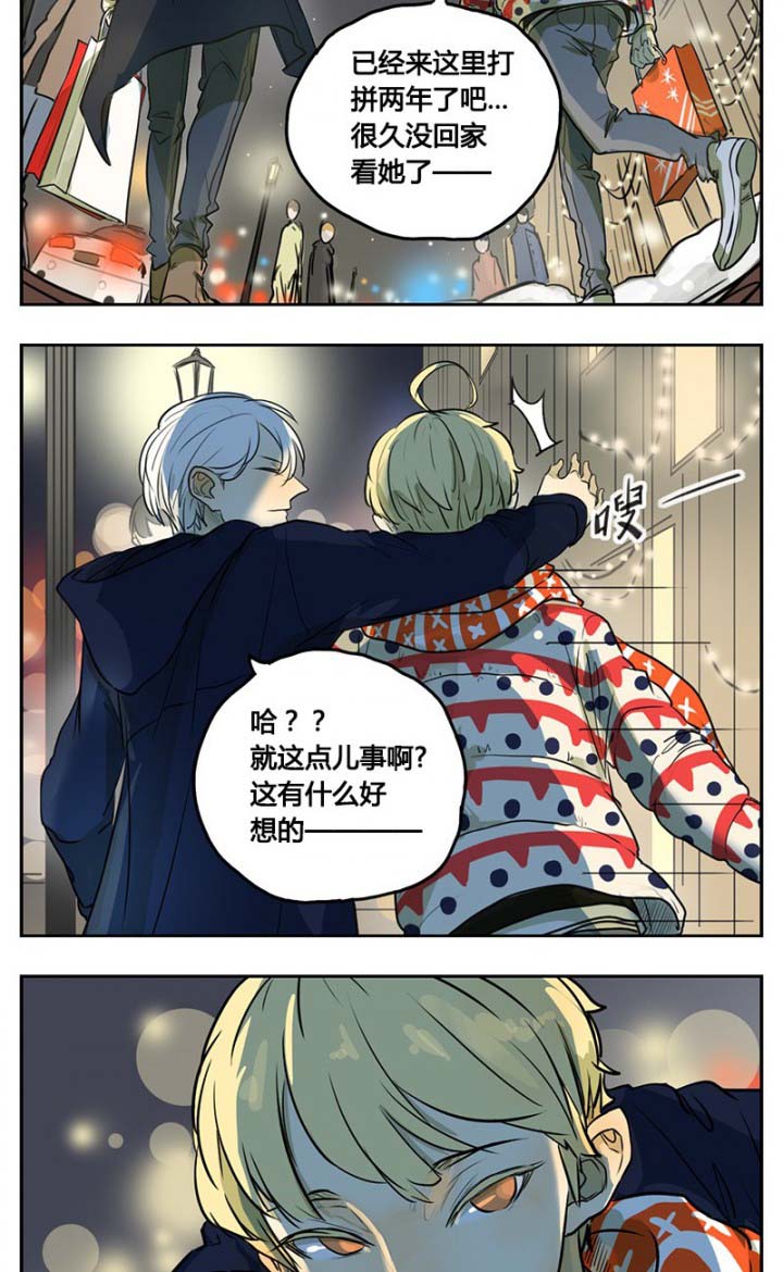 遇见20岁漫画,第11章：3图