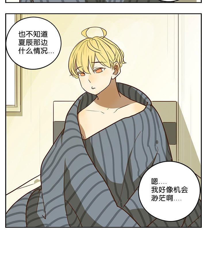 遇见20岁漫画,第45章：1图