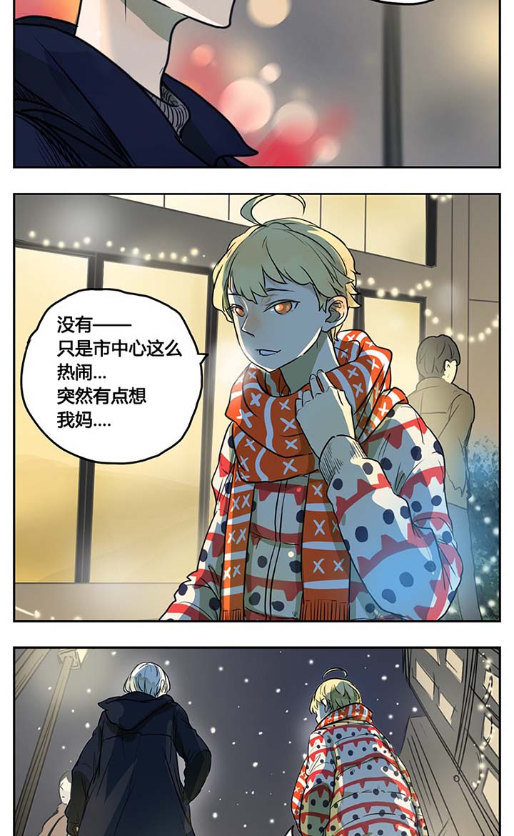 遇见20岁漫画,第11章：2图