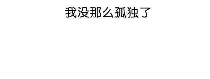 遇见20岁漫画,第17章：2图