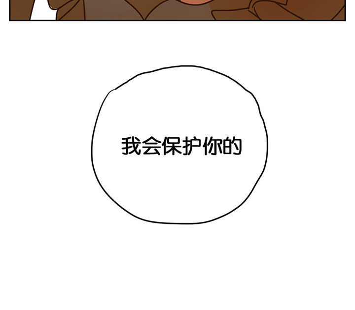 遇见20岁漫画,第28章：2图