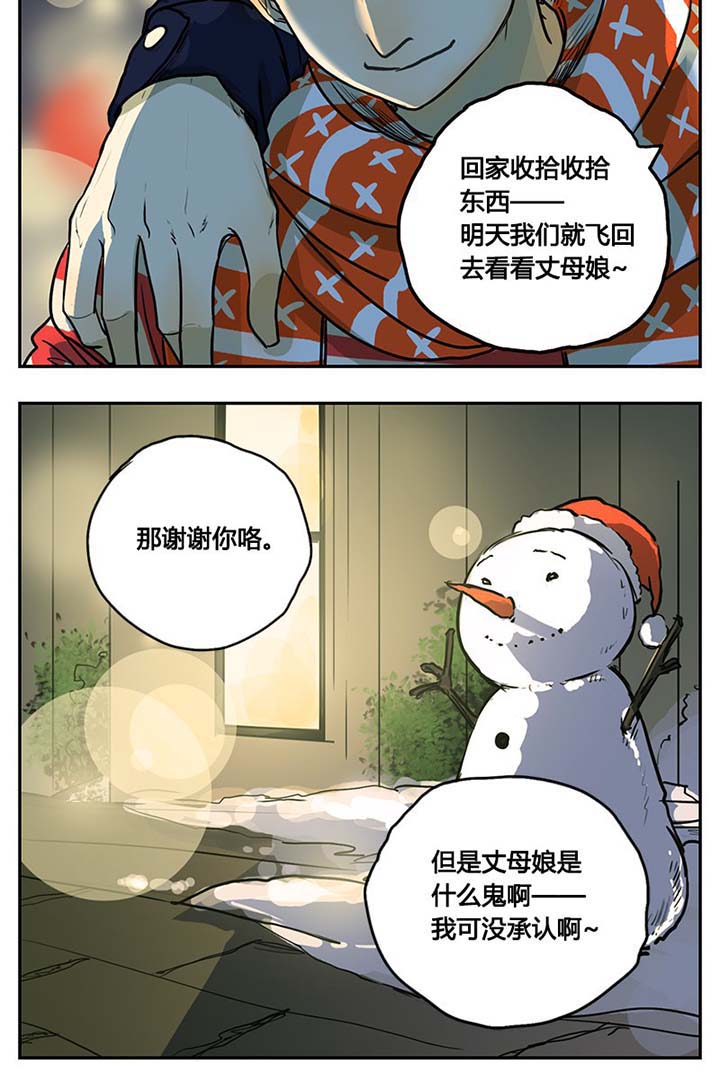 遇见20岁漫画,第11章：4图