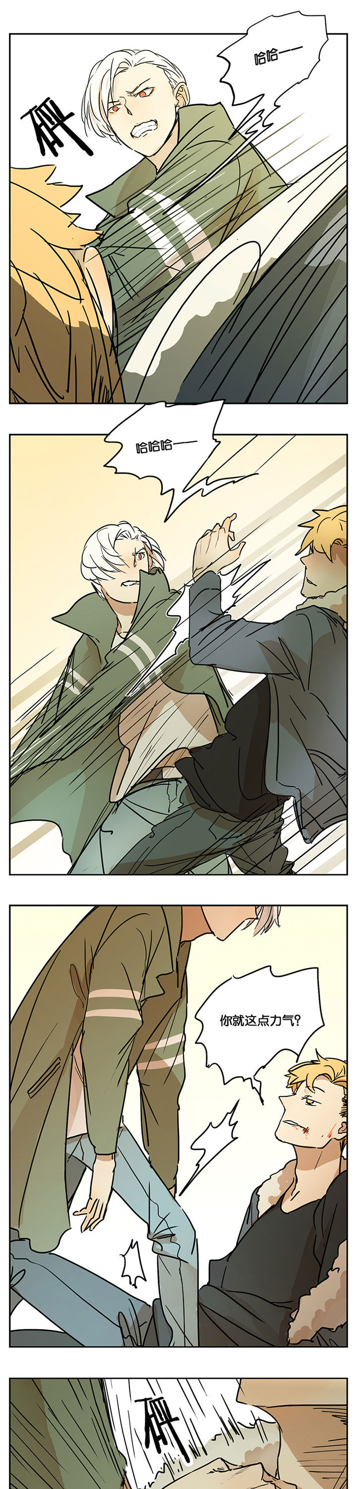 遇见20岁漫画,第26章：2图