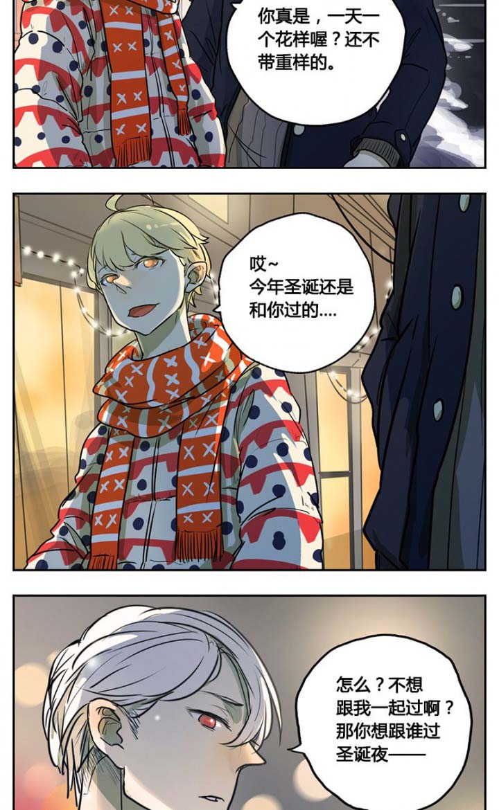 遇见20岁漫画,第11章：1图