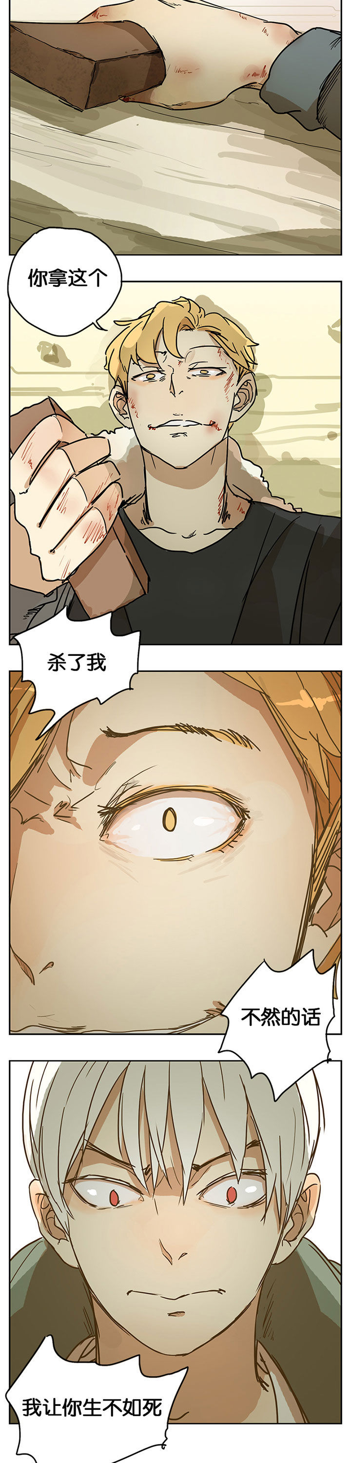 遇见20岁漫画,第26章：1图