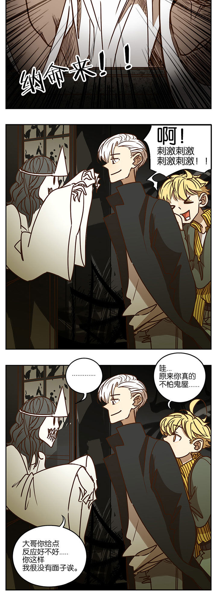 遇见20岁漫画,第83章：1图