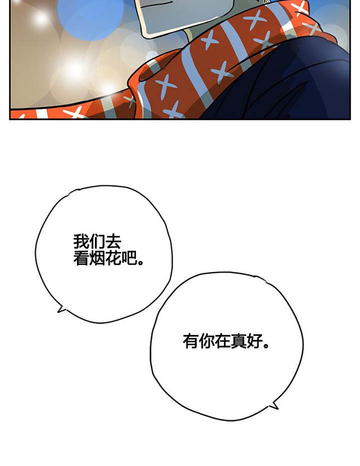 遇见20岁漫画,第11章：2图