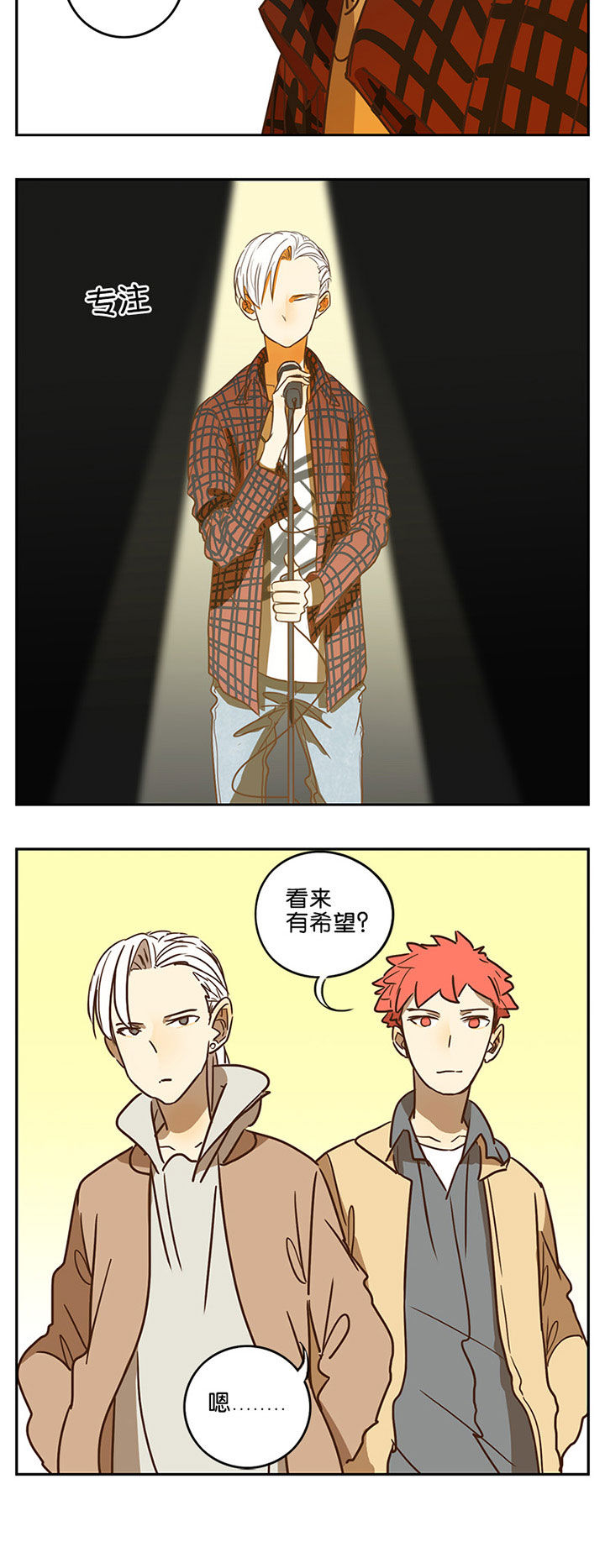 遇见20岁漫画,第56章：1图