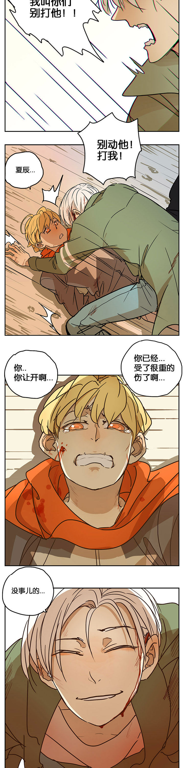 遇见20岁漫画,第28章：1图