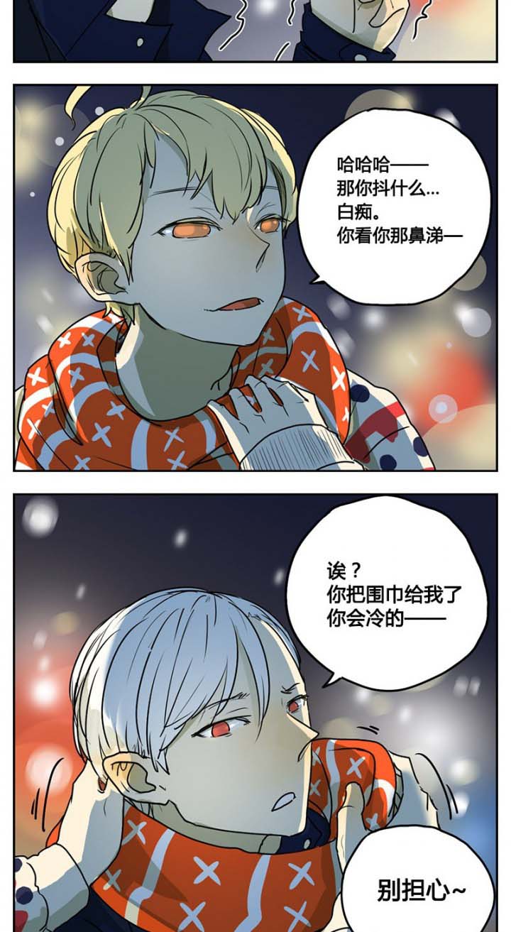 遇见20岁漫画,第11章：4图