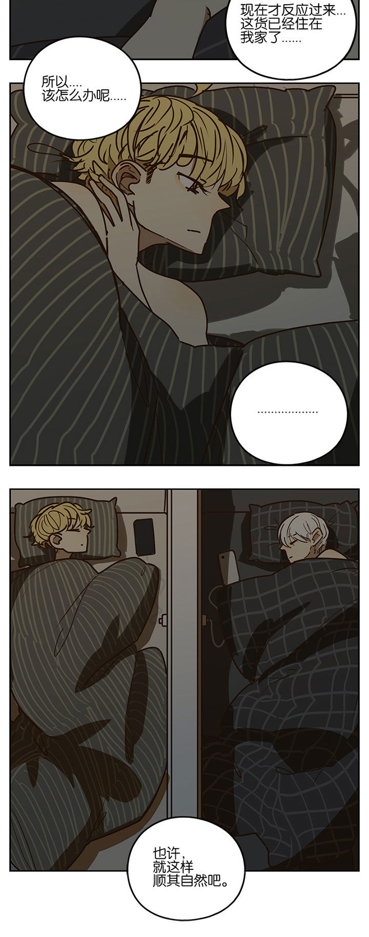 遇见20岁漫画,第94章：1图