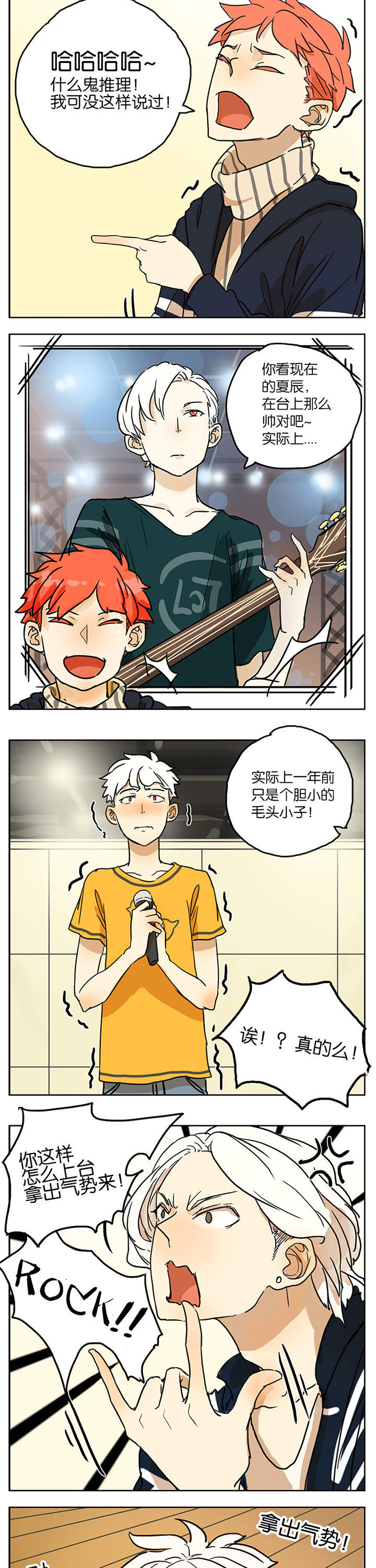 遇见20岁漫画,第15章：1图