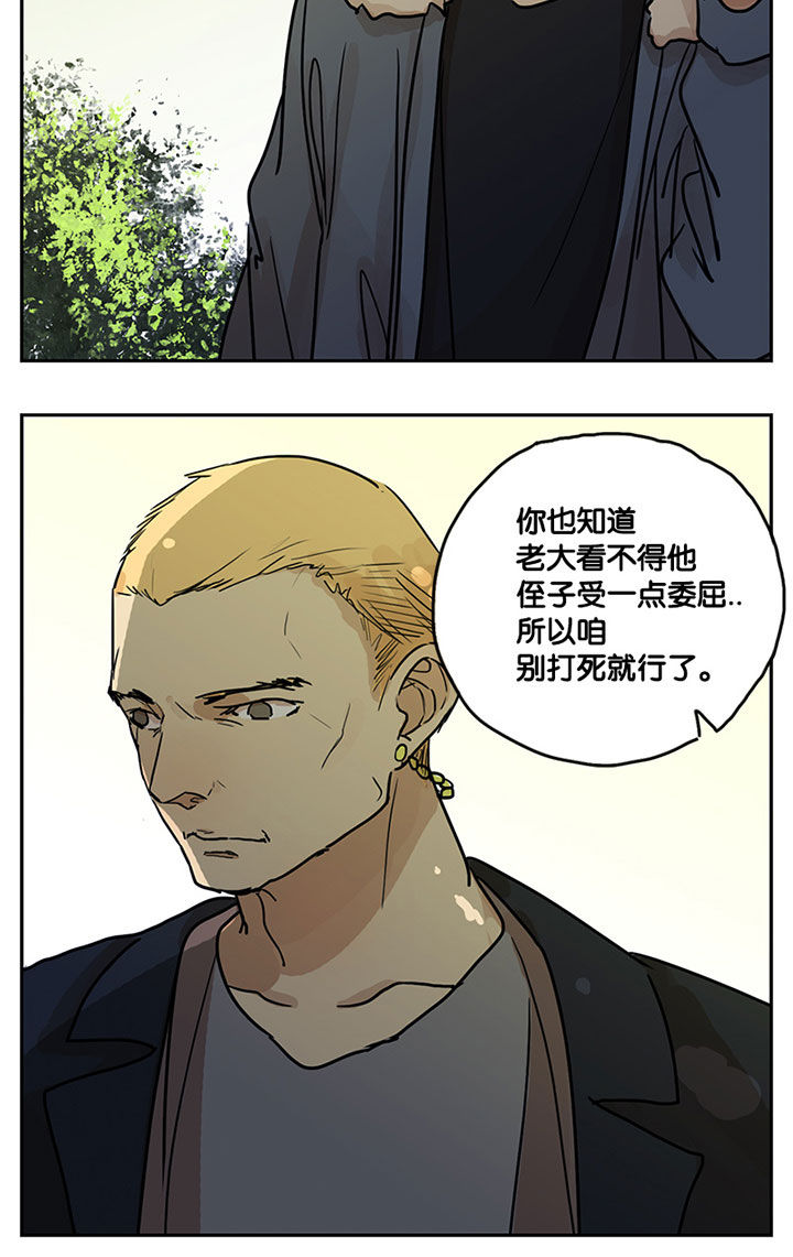 遇见20岁漫画,第24章：1图