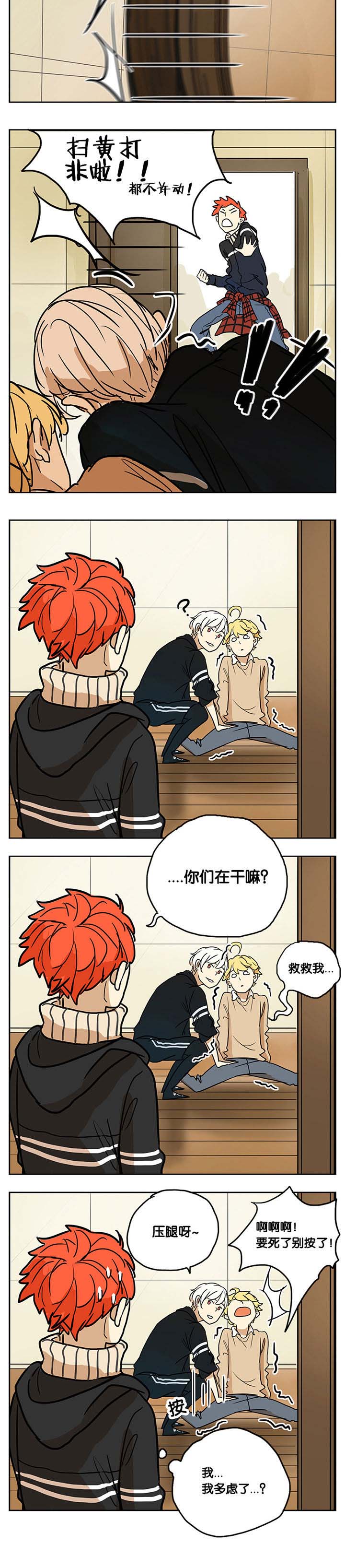 遇见20岁漫画,第14章：3图