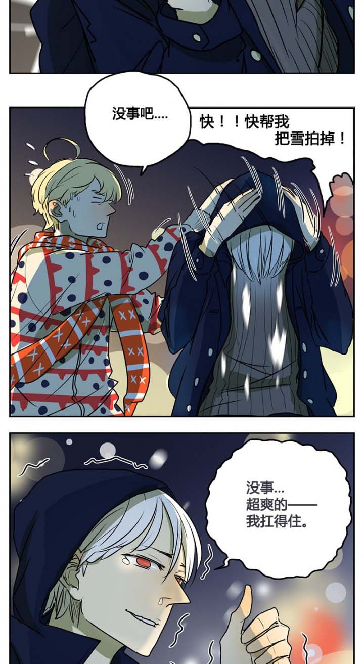 遇见20岁漫画,第11章：3图