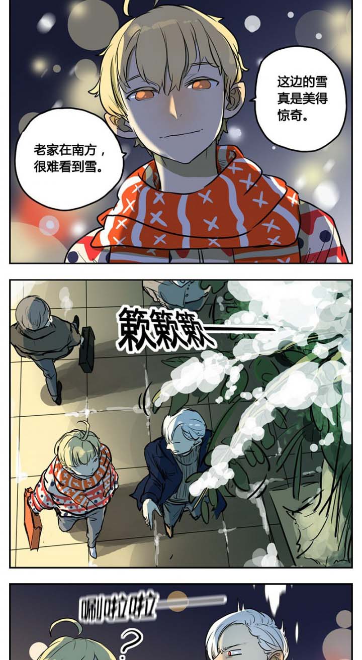 遇见20岁漫画,第11章：1图