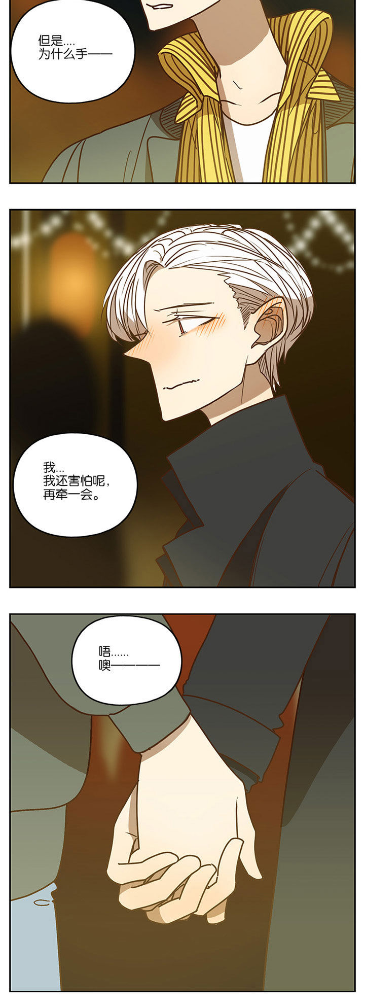 遇见20岁漫画,第83章：4图