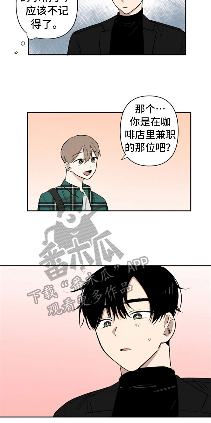 重组伴侣漫画,第4章：新邻居2图