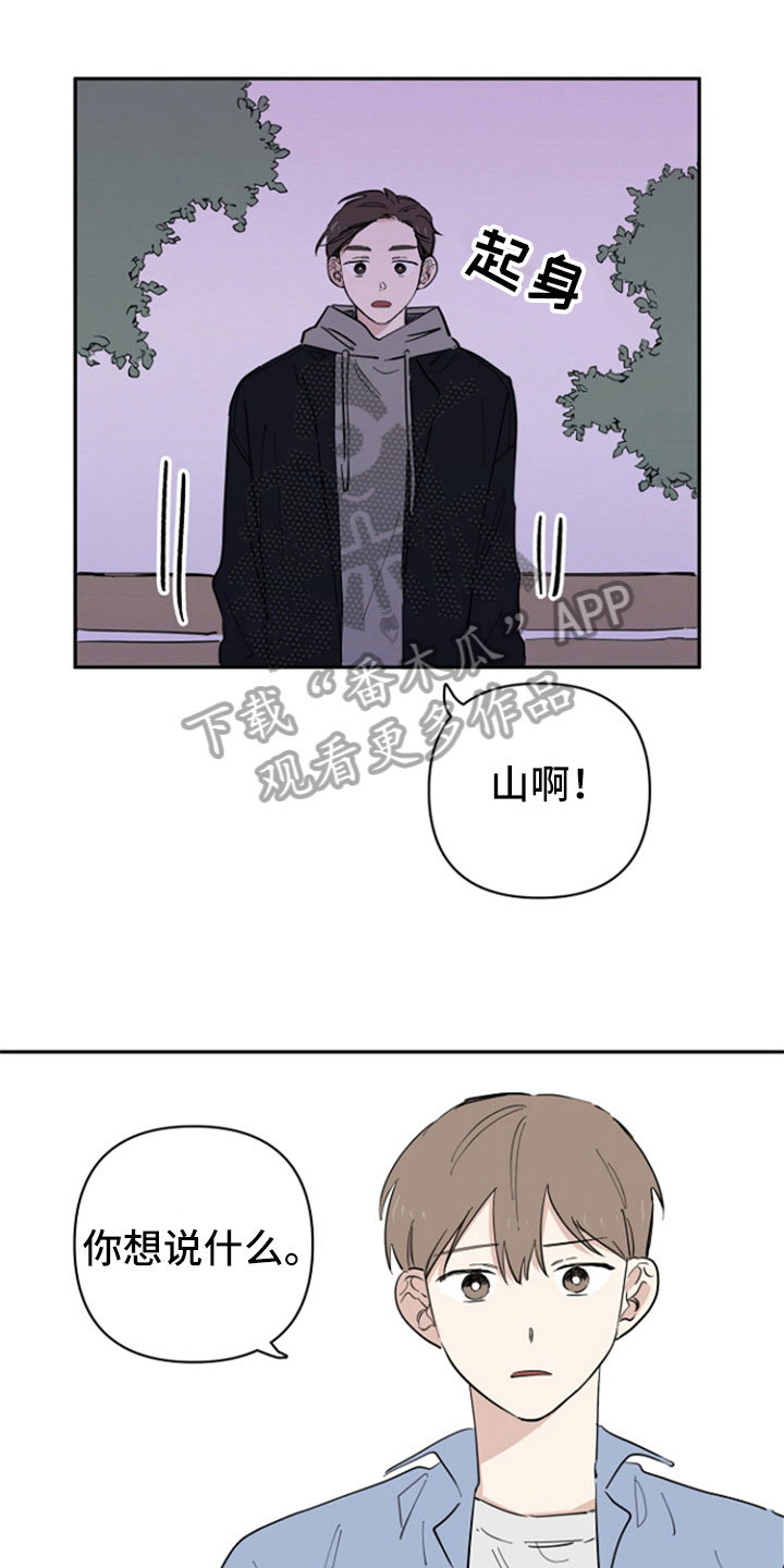 重组伴侣漫画,第22章：复合请求1图