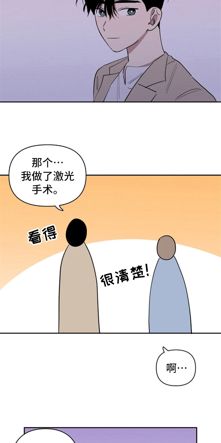 重组伴侣漫画,第29章：变化4图