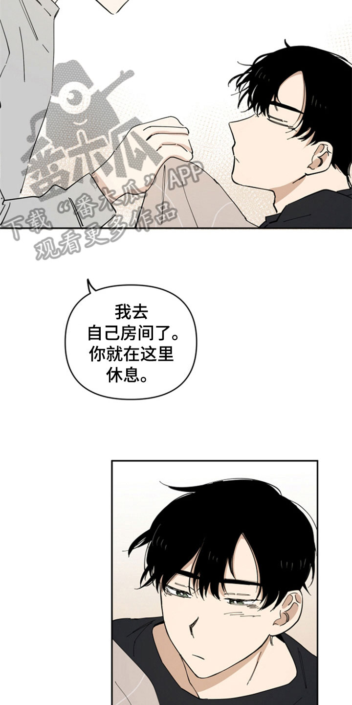 重组伴侣漫画,第14章：醉了3图