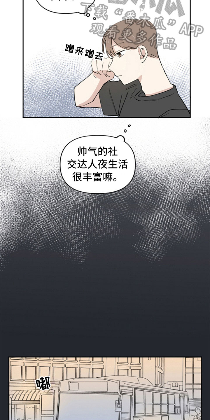 重组家庭无肉不欢漫画,第16章：巧遇3图
