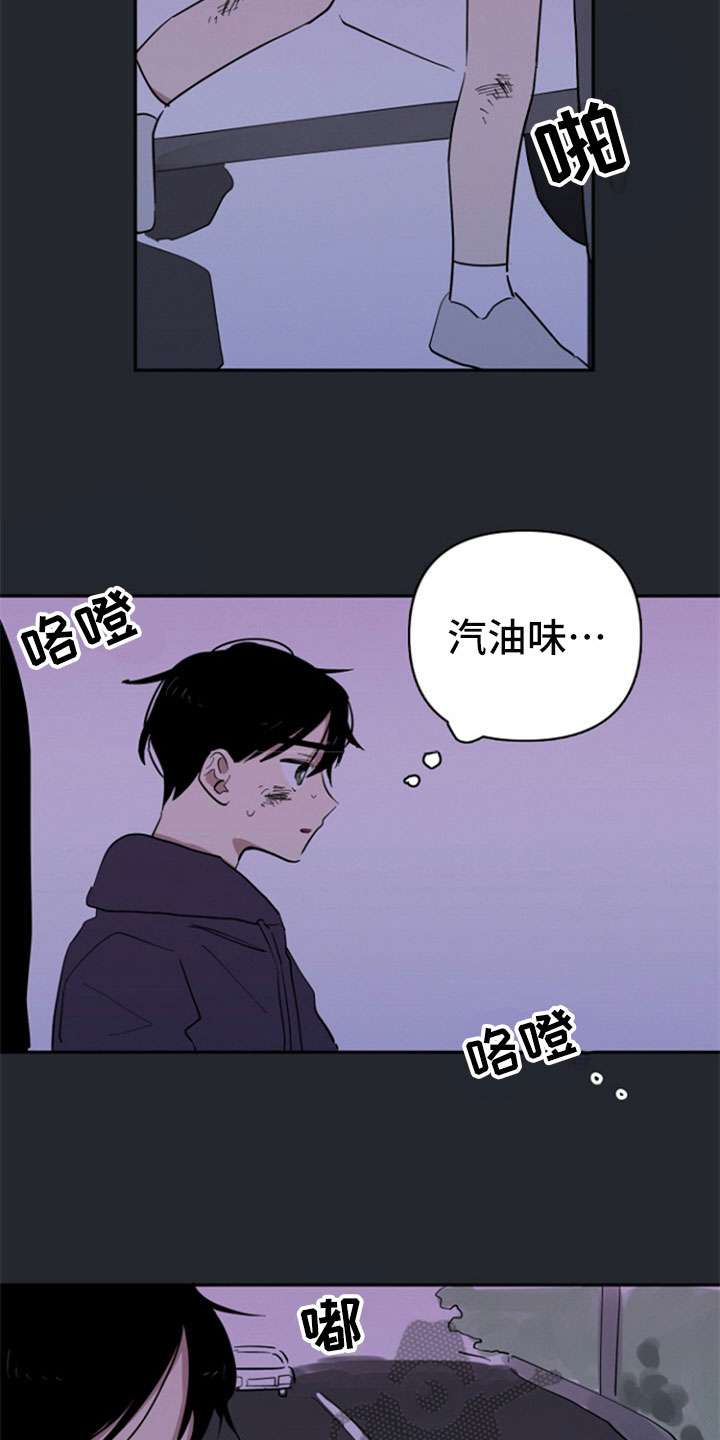 重组伴侣漫画,第27章：车祸5图