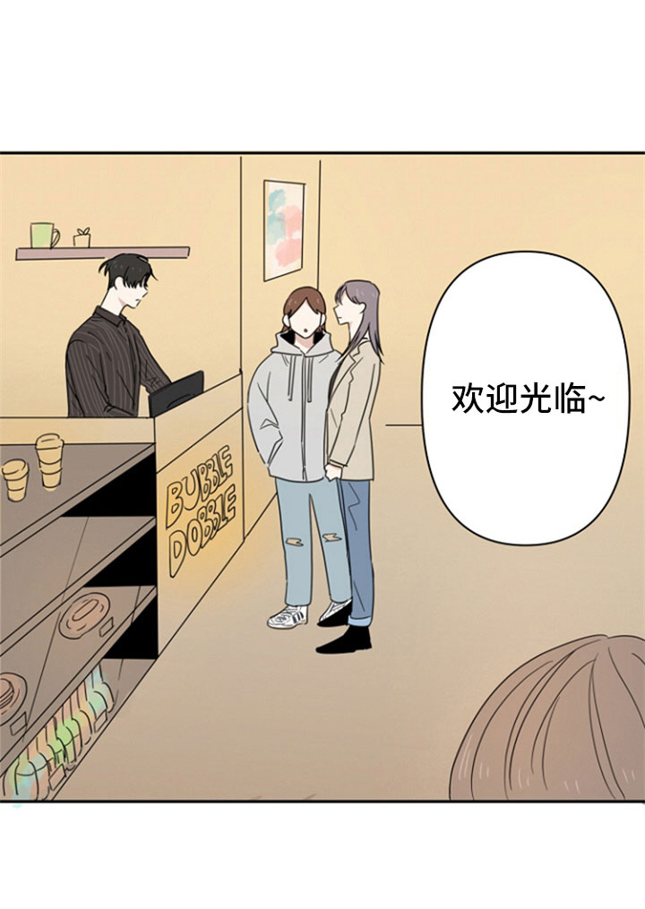 重组伴侣漫画,第1章：分手4图