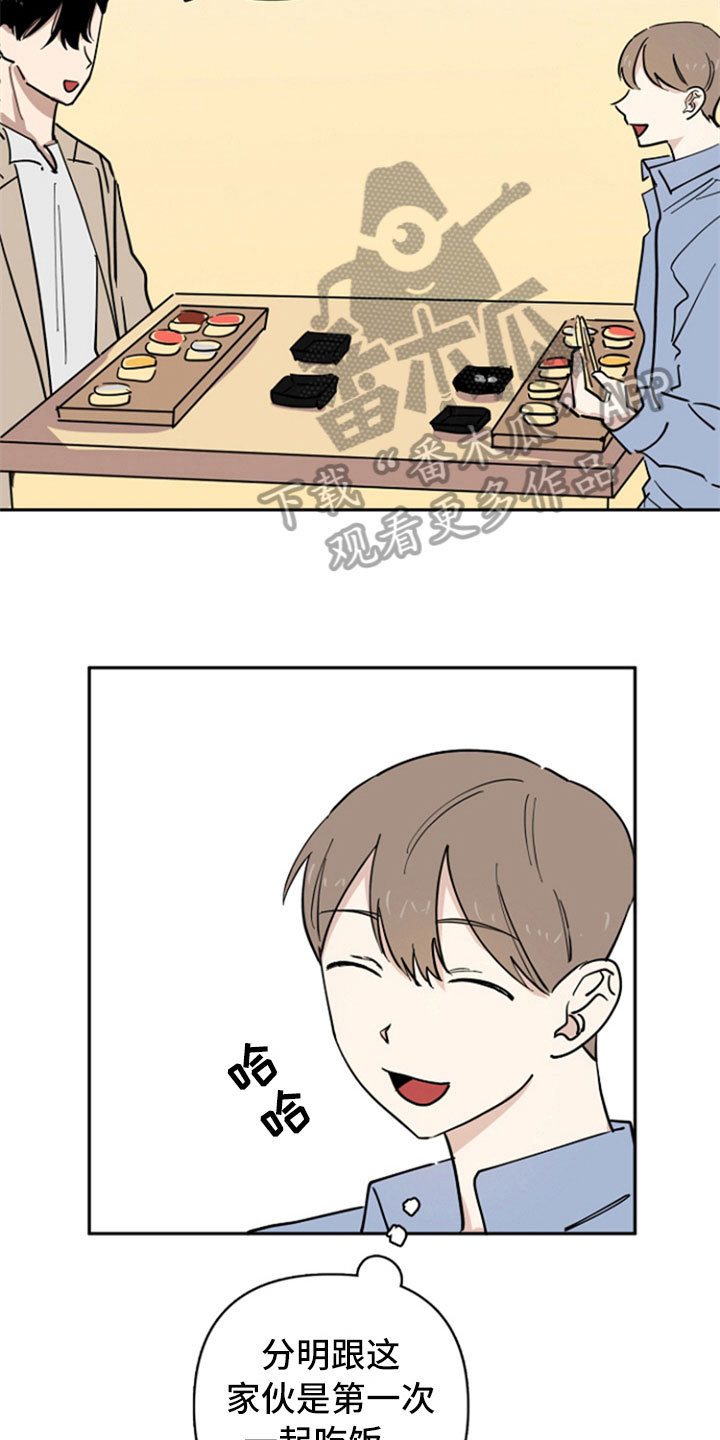 重组伴侣漫画,第19章：自在4图