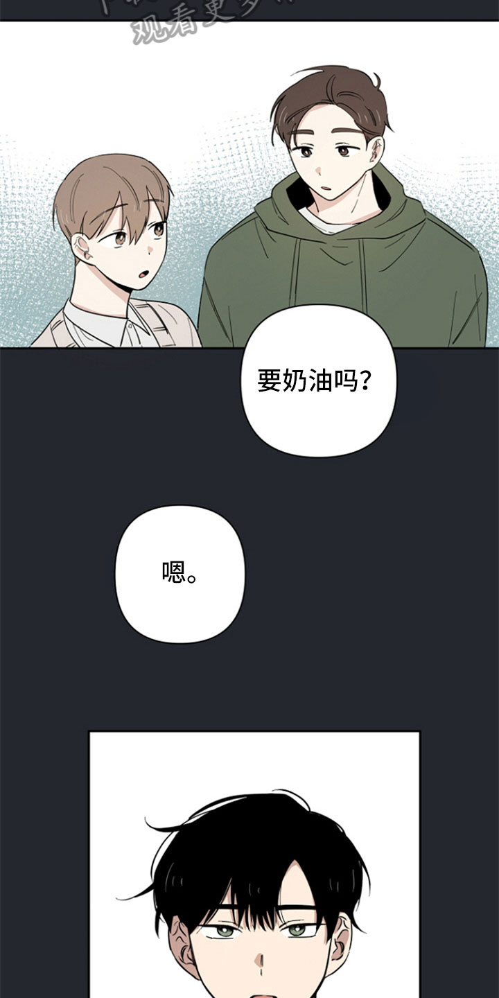 重组伴侣漫画,第4章：新邻居3图
