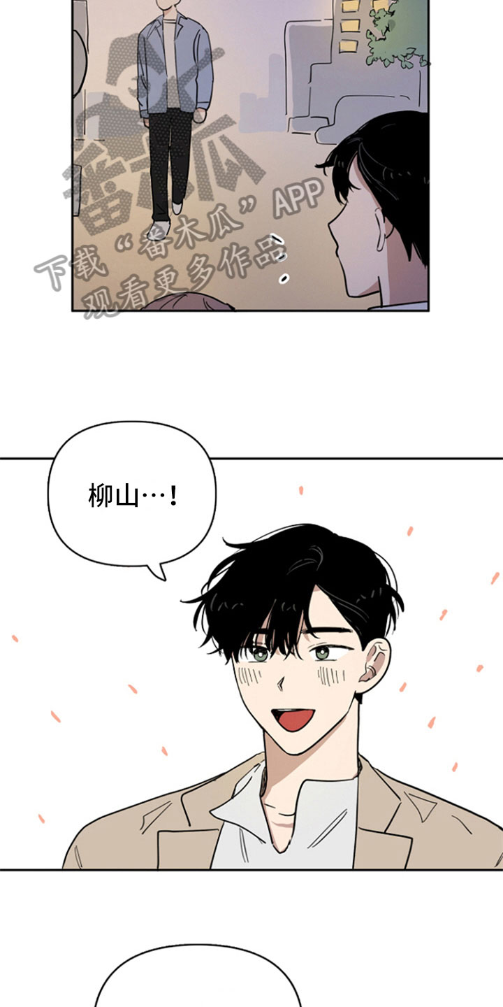 重组伴侣漫画,第19章：自在2图